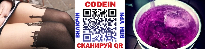 Купить  Карачев  Кодеиновый сироп Lean напиток Lean (лин) 