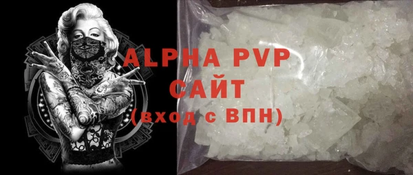 ALPHA PVP Зеленокумск